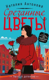 Produktbild: Srezannye tsvety