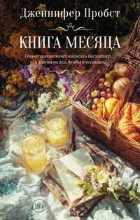 Produktbild: Kniga mesyatsa