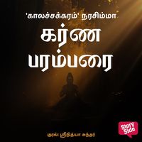 Produktbild: Karna Parambarai