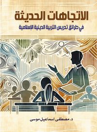 Produktbild: Modern trends in teaching methods of Islamic religious education