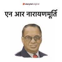 Produktbild: Nagwar Ramarav Narayan Murthy