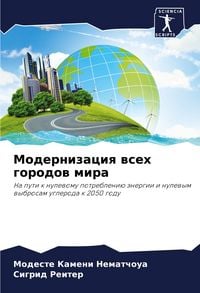 Produktbild: Modernizaciq wseh gorodow mira