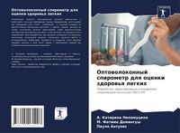 Produktbild: Optowolokonnyj spirometr dlq ocenki zdorow'q legkih
