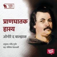 Produktbild: Pranaghatak Hasya