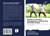 Produktbild: Balans i silowye trenirowki s doskoj Vii Balance Board