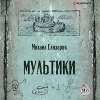 Produktbild: Multiki