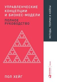 Produktbild: The Business Models Handbook: Templates, theory and case studies