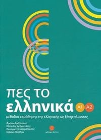 Produktbild: Pes to Ellinika A1-A2 + audio download