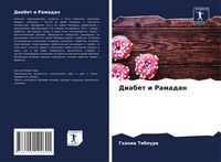 Produktbild: Diabet i Ramadan