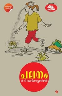 Produktbild: Chalanam