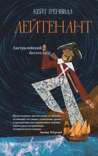 Produktbild: The Lieutenant