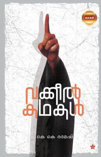 Produktbild: Vakkeel Kadhakal