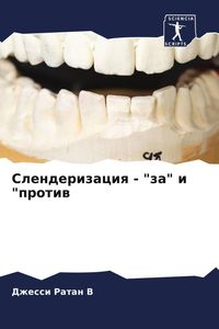Produktbild: Slenderizaciq - "za" i "protiw