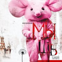 Produktbild: Mouse