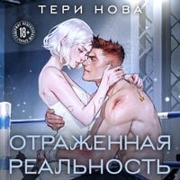 Produktbild: Otrazhennaya realnost