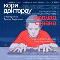 Produktbild: Rodnaya strana