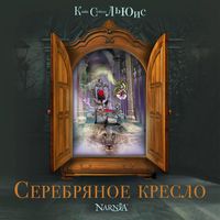 Produktbild: Serebryanoe kreslo