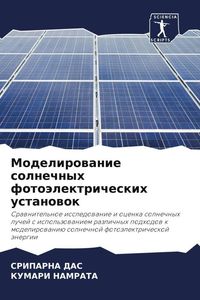 Produktbild: Modelirowanie solnechnyh foto&auml;lektricheskih ustanowok