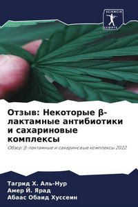 Produktbild: Otzyw: Nekotorye &iquest;-laktamnye antibiotiki i saharinowye komplexy