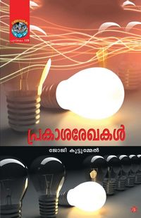 Produktbild: Anubhavangal sameepanangal