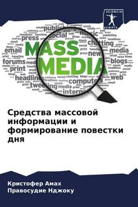 Produktbild: Sredstwa massowoj informacii i formirowanie powestki dnq