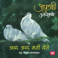 Produktbild: Apulki - Abda Abda Mani yete