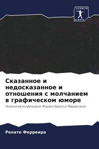 Produktbild: Skazannoe i nedoskazannoe i otnosheniq s molchaniem w graficheskom &uuml;more