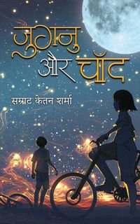 Produktbild: Jugnu aur Chand