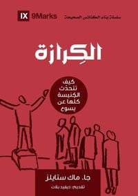 Produktbild: Evangelism (Arabic)