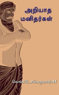 Produktbild: Leaders / அறியாத மனிதர்கள்