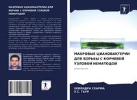 Produktbild: Mahrovye Cianobakterii Dlya Bor'by S Kornevoj Uzlovoj Nematodoj