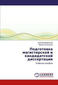 Produktbild: Podgotowka magisterskoj i kandidatskoj dissertacii