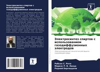Produktbild: Jelektrosintez spirtow s ispol'zowaniem gazodiffuzionnyh &auml;lektrodow