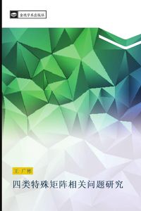 Produktbild: Si lei te shu ju zhen xiang guan wen ti yan jiu