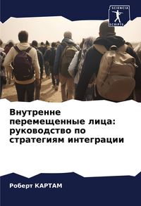 Produktbild: Vnutrenne peremeschennye lica: rukowodstwo po strategiqm integracii