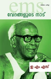 Produktbild: Vedangalude Nadu
