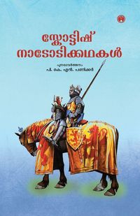 Produktbild: Scottish Nadodikadhakal
