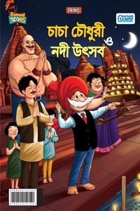 Produktbild: Little Chanakya