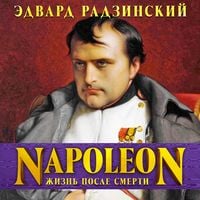 Produktbild: Napoleon: Jizn posle smerti