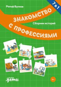 Produktbild: Ral'f BuChkov,Syuzanna SHyurmann
