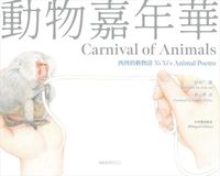Produktbild: Xi Xi, X: Carnival of Animals