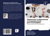 Produktbild: Priemniki izobrazhenij w intraoral'noj rentgenografii