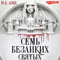 Produktbild: Sem' bezlikih svyatyh