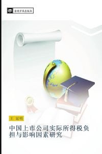 Produktbild: zhong guo shang shi gong si shi ji suo de shui fu dan yu ying xiang yin su yan jiu