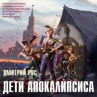 Produktbild: Deti apokalipsisa
