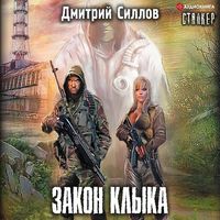 Produktbild: Zakon klyka