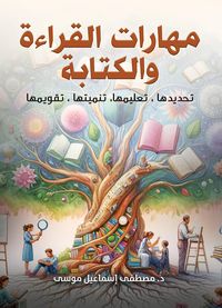 Produktbild: Reading and writing skills.. Identification, Education, Development, Calendar