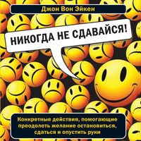 Produktbild: Nikogda ne sdavajsya!