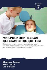 Produktbild: Mikroskopicheskaya Detskaya Jendodontiya