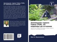 Produktbild: Zapowednik gorill Tajna (TGR). Ot nadezhdy do otchaqniq